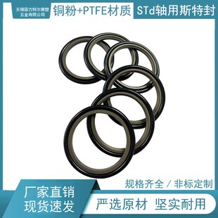 8.1 271 液压缸轴用密封圈斯特封STd 250