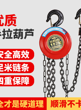 手拉葫芦倒链吊葫芦起重葫芦环链手动吊机1T2吨3T5T3米5M牵引机