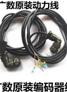 原装广数伺服电机编码器线动力线电源线反馈线DA98驱动器连电机线