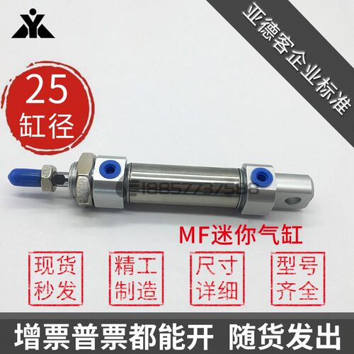 代替亚德客MF25x50x75x100x125x150x200-S-CA-CM-U不锈钢迷你气缸