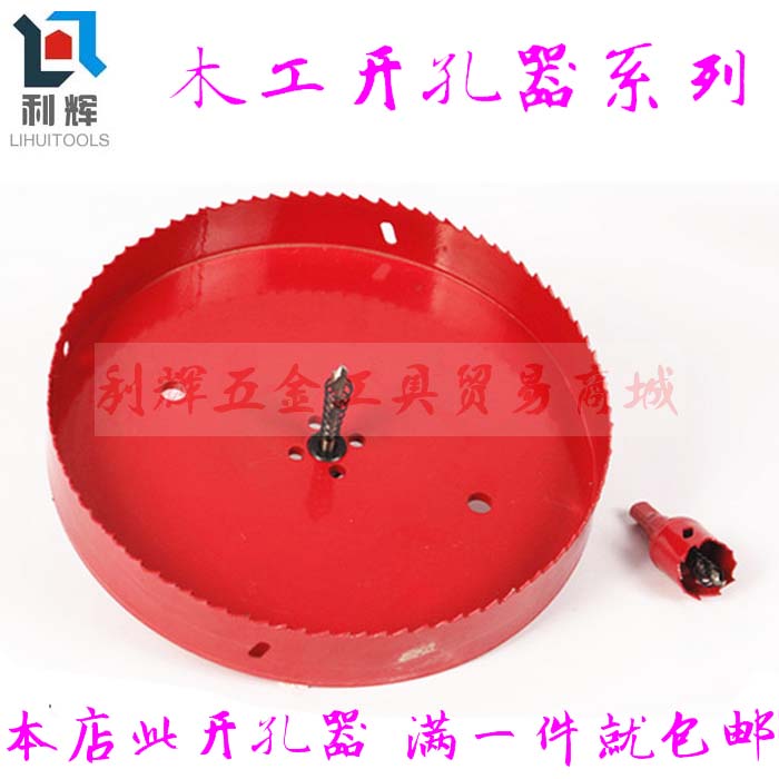 M42双金属木工开孔器石膏板PVC塑料铁板筒灯钻头开孔器85 90 95mm