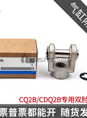 CQ2B/CQSB/CG1气缸Y接头 Y-G03 Y-G04 Y-G05 Y-G08 Y-G10双肘接头
