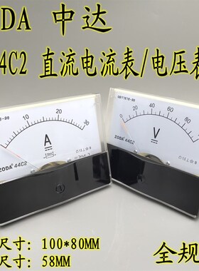 ZODA中达指针式44C2直流电流表A.V电压表机械毫安表MA全规格80*80