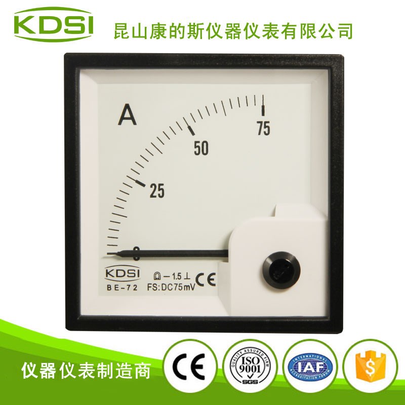 电流表 指针直流电流表 BE-72 DC75mV 75A