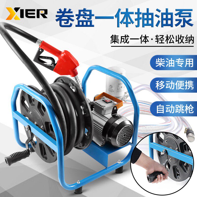 曦尔电动抽油泵柴油12v24v220v伏加油机车载小型加油枪抽油器设备