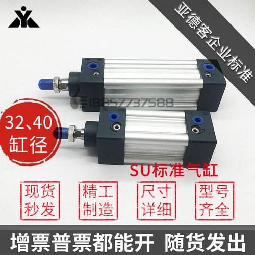 SU亚德客AIRTAC型SU32xSU40x25x50x75x100x125x150x200-S标准气缸
