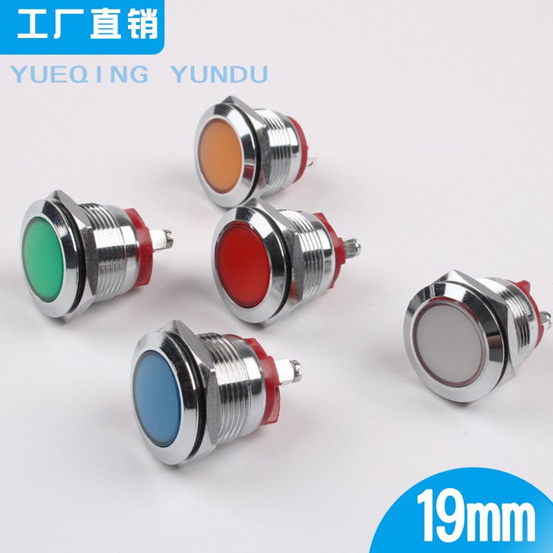 19mmLED小型信号灯金属指示灯电源信号指示灯单色双色螺丝脚插脚