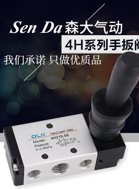 手扳阀气动手动气缸换向控制开关3H/4H210-08/310-10/410/4HA230
