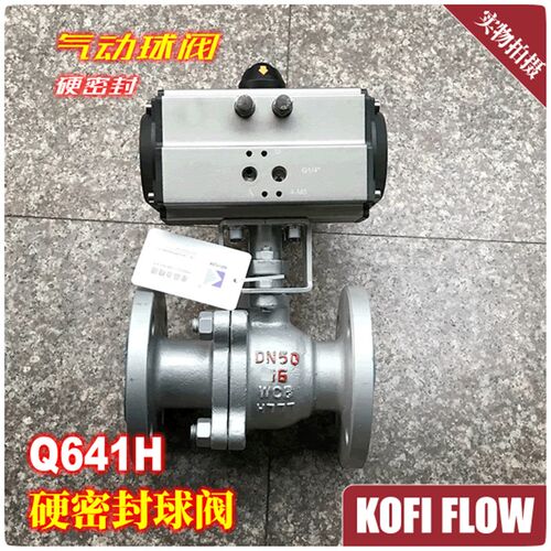 Q641H气动硬密封球阀 AT型气动球阀 法兰 高温锅炉导热油蒸汽沥青