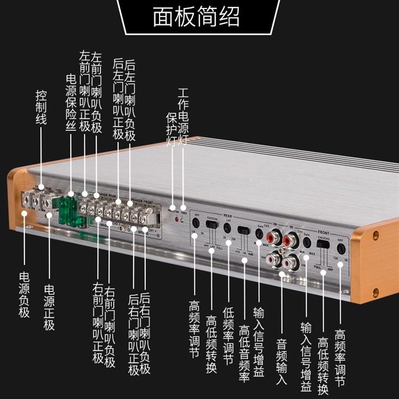 1800W车载声道专级大功率汽车车门功放桥接低音炮2.1四路4路喇叭