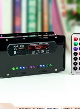 蓝牙音箱套件FM收音机插卡音响 带LED声控电平指示灯压克力壳散件