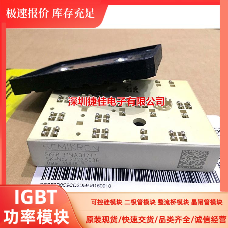 SKIIP31NAB12T49 SKIIP32NAB12T1 SKIIP32NAB12T49 32NAB12T45新