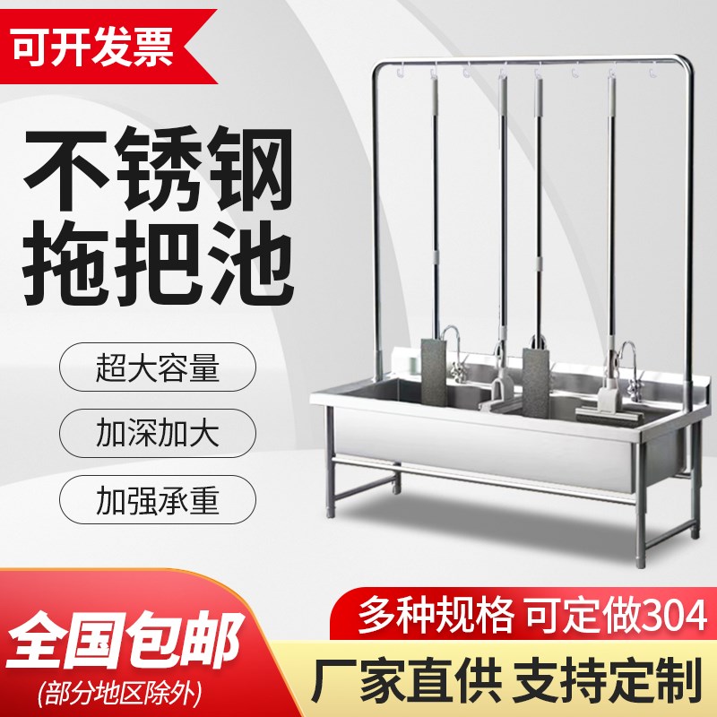 不锈钢拖把池洗拖布池带架子一体式墩布池商用家用阳台拖把水槽