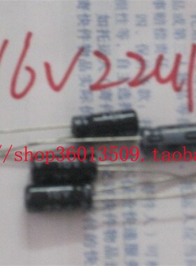 16V22UF 优质 电解电容