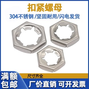 304不锈钢扣紧螺母M6M8M10M12M14M16M20M24扣紧螺帽DIN7967 GB805