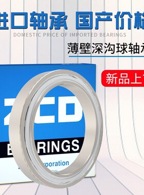 进口ZCD轴承6908日本6909高速6910 6911 6912 6913 6914 6915 DDU