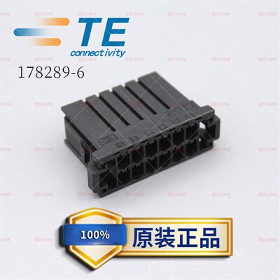 AMP  安普 泰科/TE tyco连接器 178289-6塑壳接插件现货供应