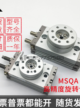 代替SMC型 MSQXB/EMSQB/MSQA/10A/10R/20A/30A/50A高精度旋转气缸
