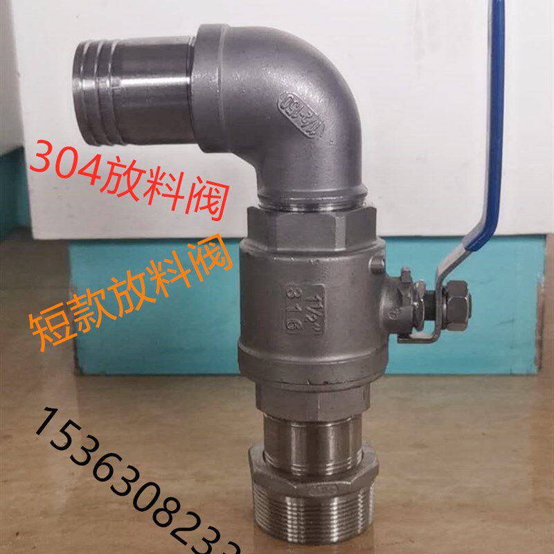200L铁桶放料阀 油桶阀门 倒料器200升分装龙头 化工阀门 大阀门