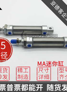 亚德客型MA25x30x50x75x100x125x150x200x300-S-CA-U-CM迷你气缸