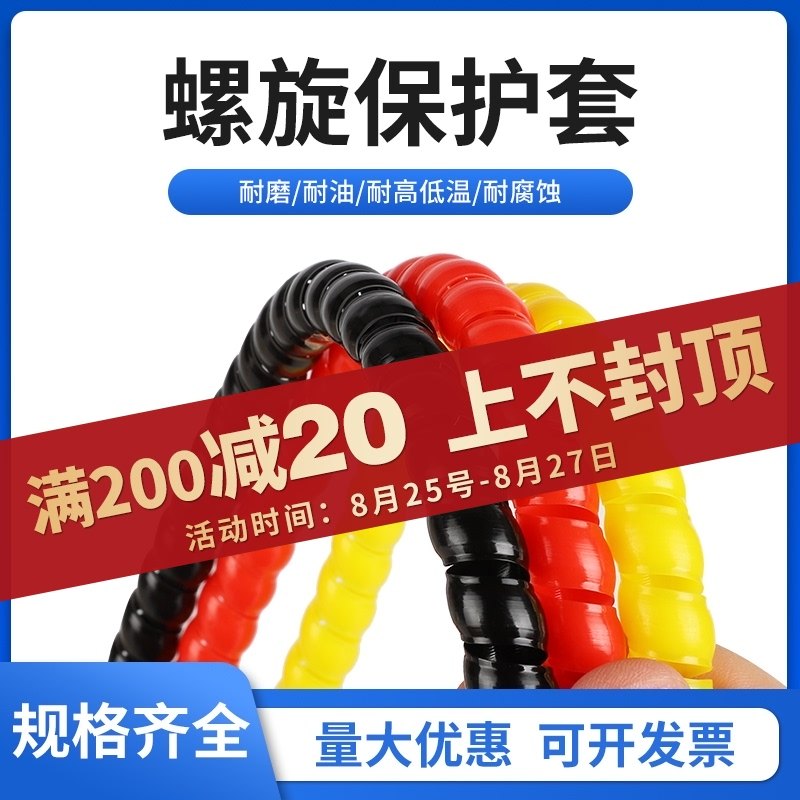 螺旋保护套油管液压电线水管电缆软套管包线管缠绕管保护管套管