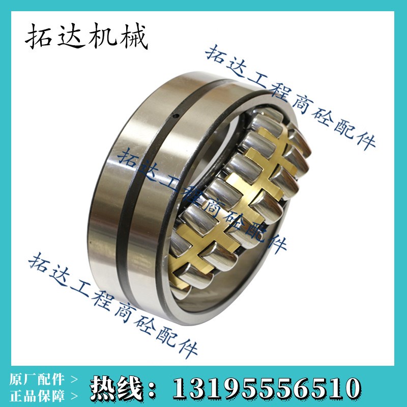 仕高玛三一中联米科思搅拌主机轴承NSK轴承搅拌机轴端主轴轴承