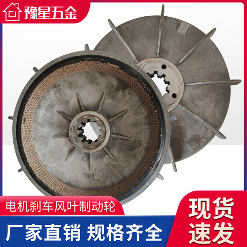 ZD41-4 7.5KW南京电机风叶制动轮/刹车 5T电动葫芦/锥形电机配件