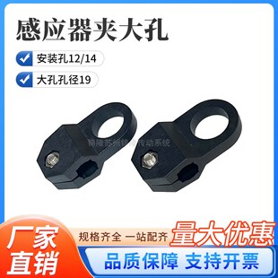 光电感应支架 链板输送线配件 感应器夹 反应器夹 大孔