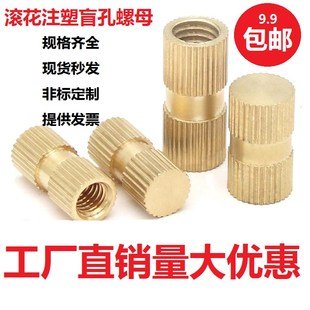 GB809国标不通孔铜嵌件一端封闭 B型盲孔滚花黄铜螺母M3
