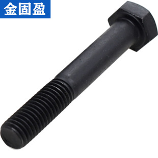 8.8级高强度发黑外六角螺丝M5 M24六角头半牙螺栓碳钢螺钉GB5782