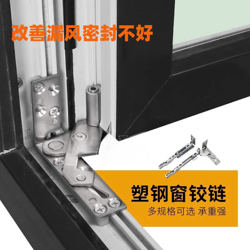 塑钢窗隐形合页隐藏合页90度老式塑钢窗户暗合页隐形铰链折页活页