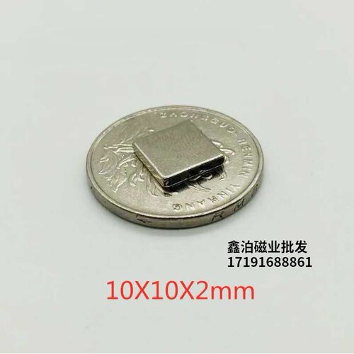 磁铁钕铷1件50片包邮小强磁片F10X10X2mm薄正方形吸铁石不带孔强