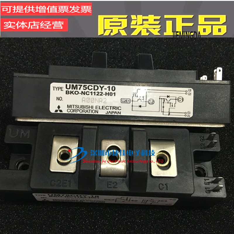 UM75CDY-10 UM75CDY-9 UM150CDY-10 2MI50F-050 2MI50S-050全新