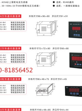 智能表HCD194I-DK1 HCD195I-DK1 HCD194U-DK1 HCD195U-DK1