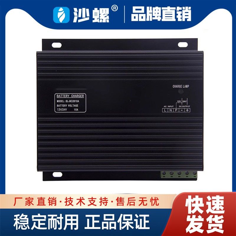 柴油发电机电瓶充电器12v24v智能浮充6A4A10A通用型铅酸蓄电池充