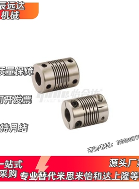 平行线式联轴器 不锈钢 螺钉固定型/螺钉夹紧型DBC21-D19-d6-e6