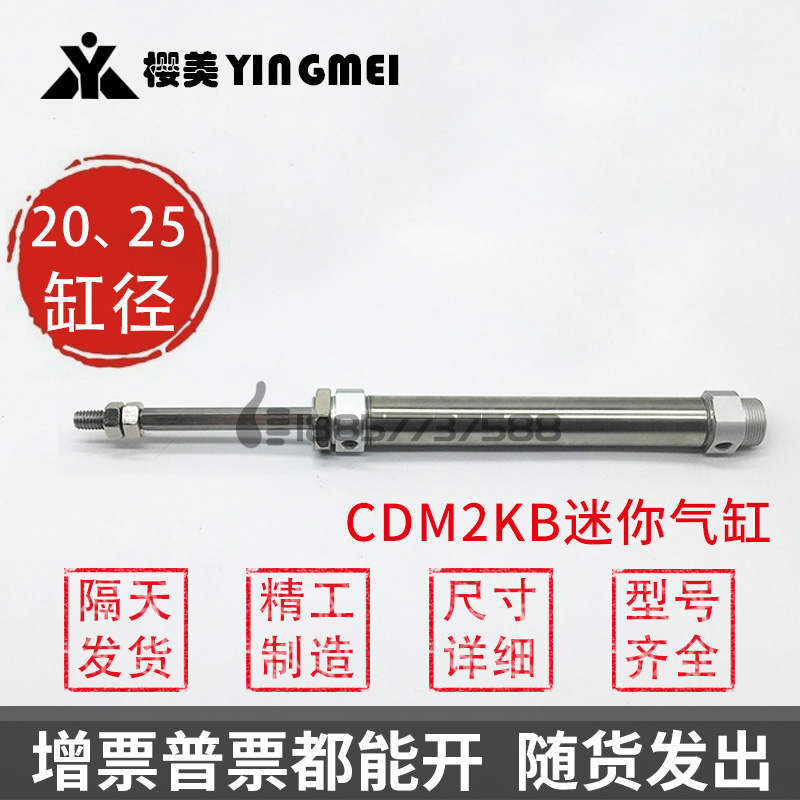 SMC型活塞杆不旋转CDM2KB20/CDM2KB25-50-100-150Z迷你气缸 CM2KB