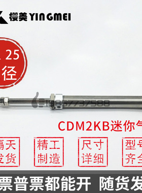 SMC型活塞杆不旋转CDM2KB20/CDM2KB25-50-100-150Z迷你气缸 CM2KB