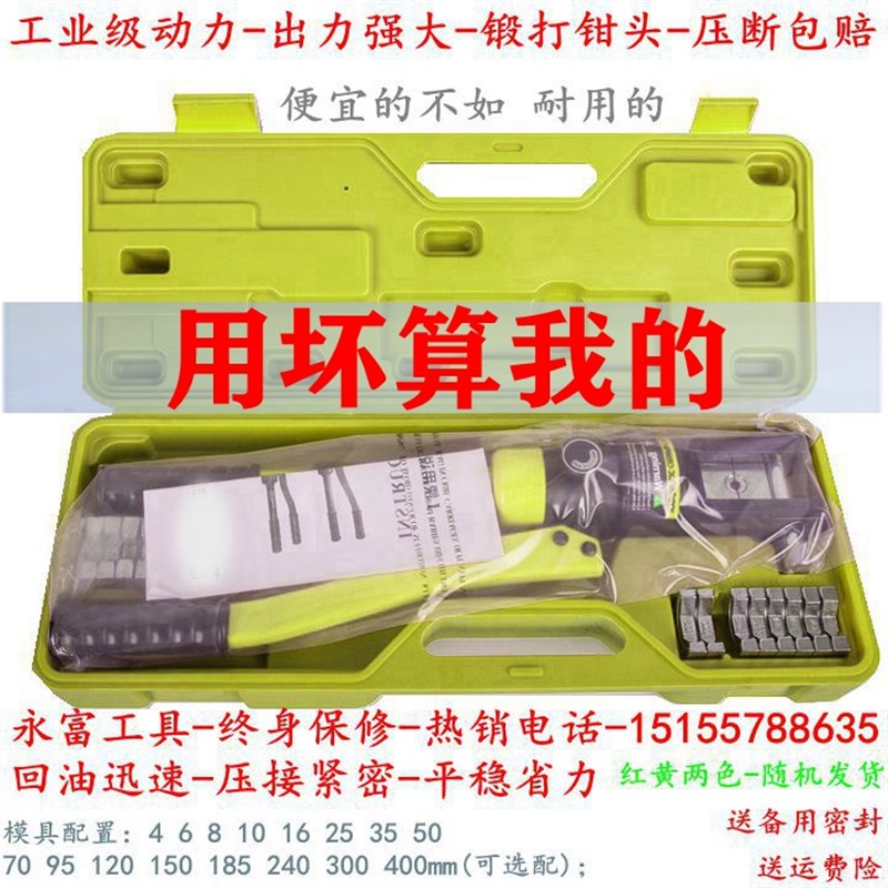 锻打YQK-70C/120/240300A多功能手动液压钳 铜鼻端子压线钳压接钳