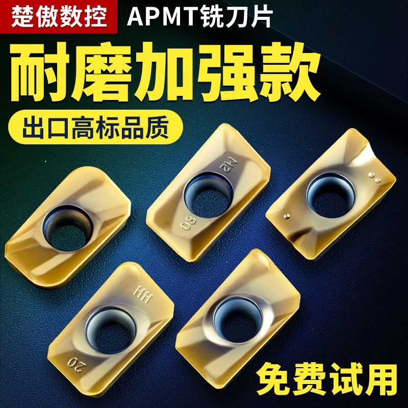 数控铣刀片APMT1135耐磨加硬质合金1604铣刀片R0.8涂层粗铣床刀粒