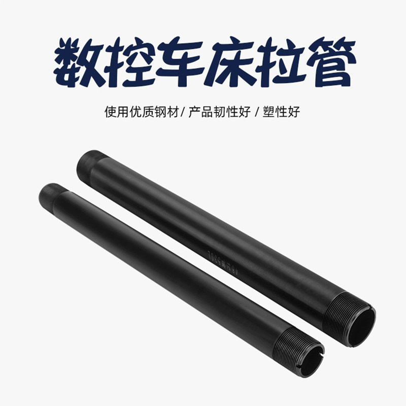 数控仪表车床拉杆36机46机52机夹头拉杆拉管夹头油缸主轴后拉牙管