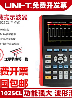 优利德UTD1025CL/1050DL数字存储示波器手持示波表数字汽修示波表