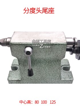 分度头配件尾座顶针摇手柄梅花柄F11 160 F11125 F11 100