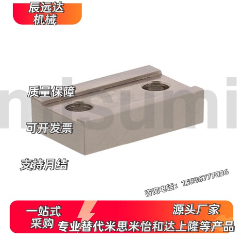 替代米思米直线导轨定位板 LLPU 23 28 33 43 LLPL 14 36