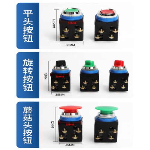 LA18-22按钮开关旋钮控制按钮自复位平钮选择按钮x2x3红绿25mm
