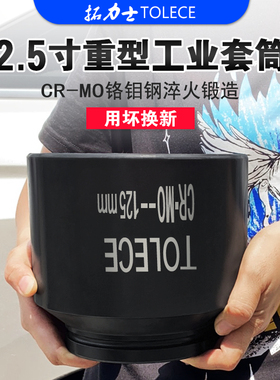 拓力士2.5寸六角套筒 64mm工业级气动风炮头加厚重型用坏换新包邮