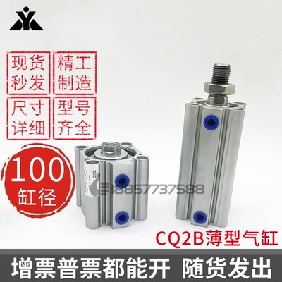 CDQ2B100-CQ2B100-CDQ2A100-10-15-20-30-40-50-75-100DZ薄型气缸
