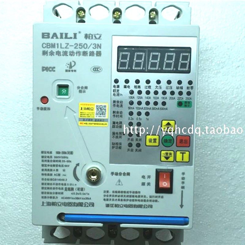 柏立智能剩余电流动作断路器CBM1LZ-250/3N 智能保护器漏电保护器