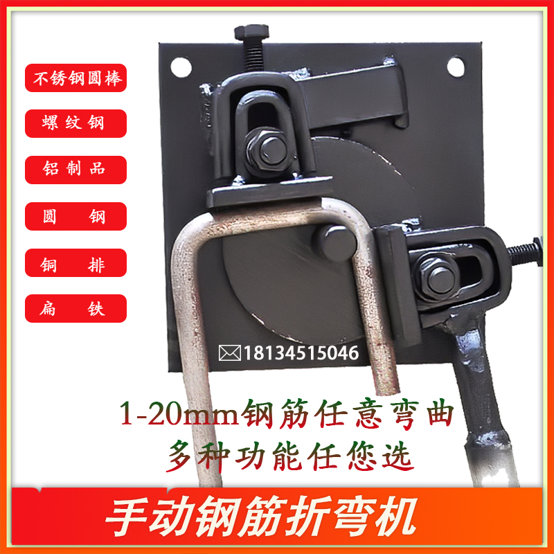 手动钢筋折弯机小型弯曲机弯箍机扁铁铜排定制打弯机不锈钢弯弧机