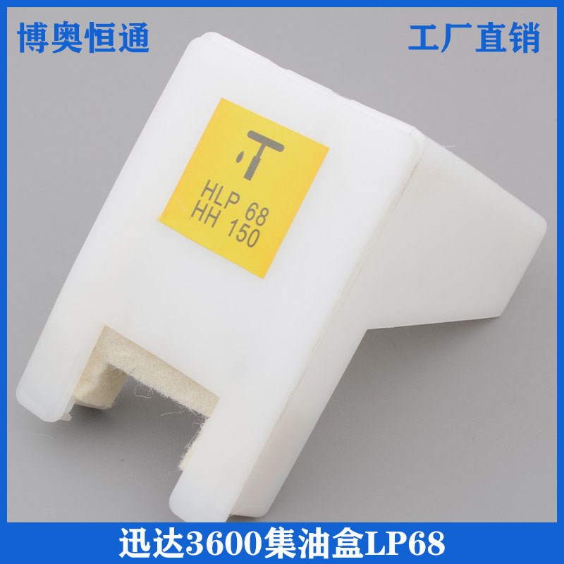 全新3600电梯配件轿厢对重导轨油杯HLP68集油盒毛毡L形电梯配件